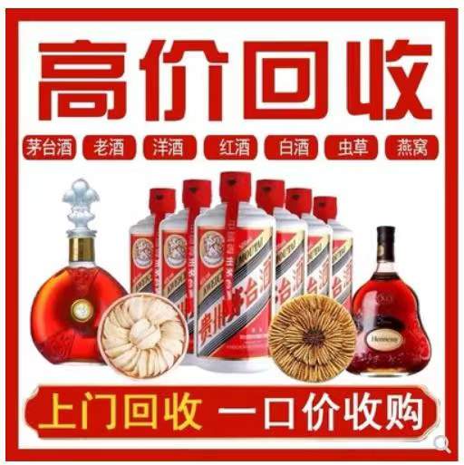 西林回收茅台酒